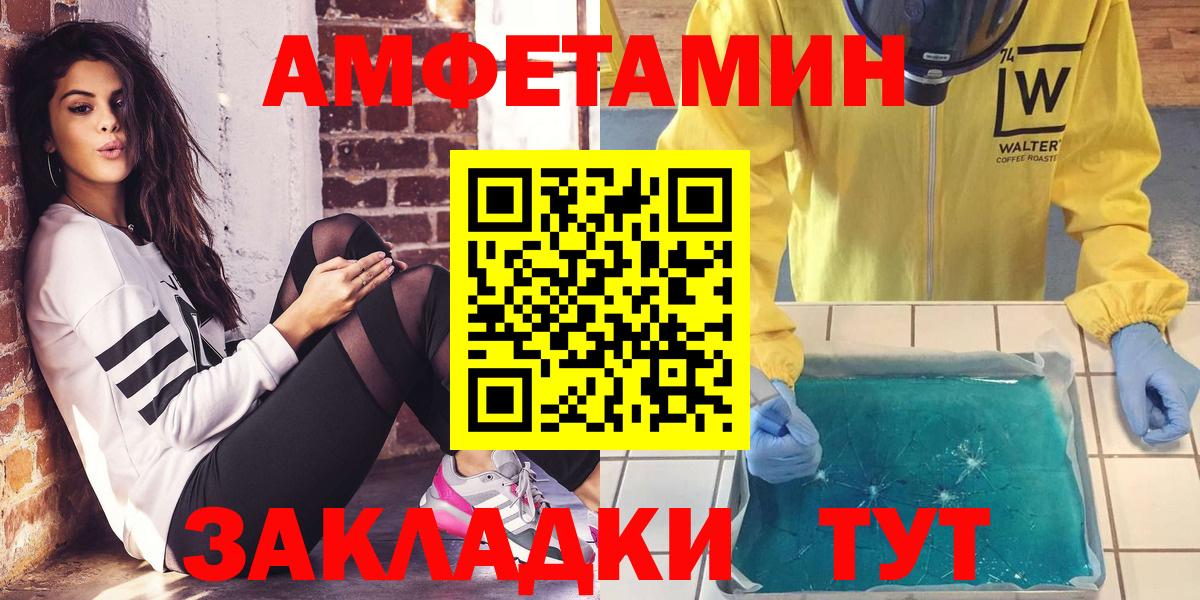 АМФЕТАМИН 97% Севастополь