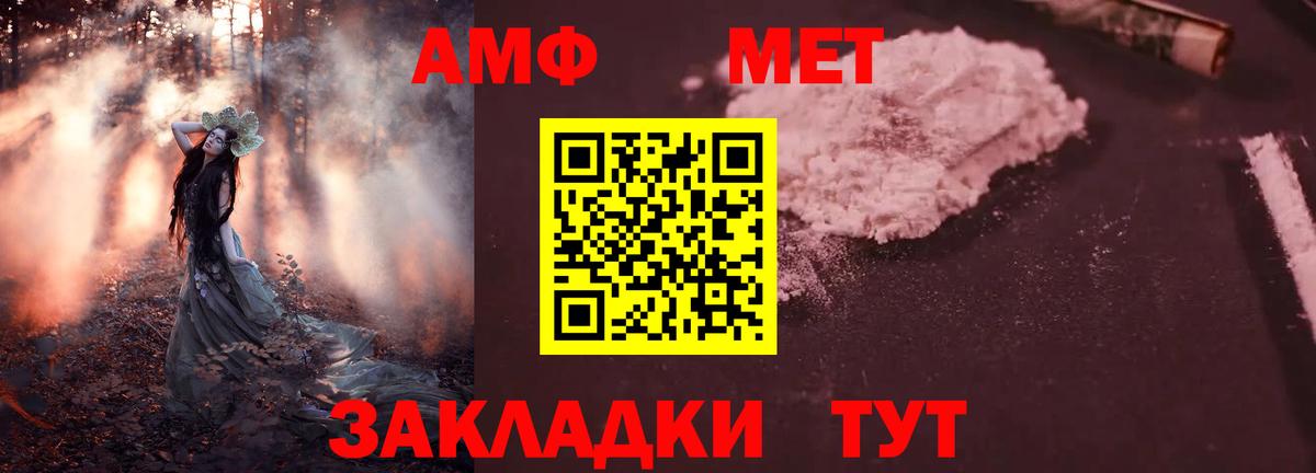 Севастополь  Амфетамин  Вход с VPN  Амфетамин 98% 
