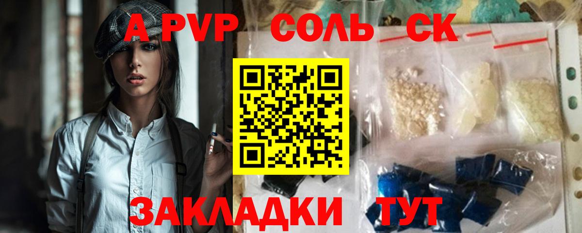 A PVP СК КРИС Севастополь
