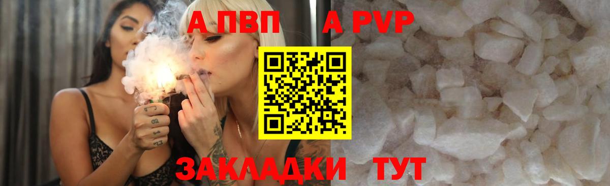 Альфа ПВП кристаллы  Alpha-PVP кристаллы  Альфа ПВП  Alfa_PVP VHQ  Севастополь  Вход с VPN 