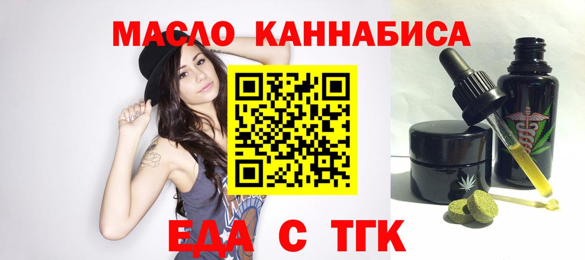 Cannafood конопля  Вход с VPN  Севастополь 