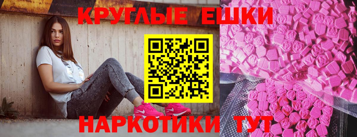 Севастополь  Экстази TESLA  ЭКСТАЗИ  ЭКСТАЗИ mix  ссылка на мегу рабочий сайт  Вход с VPN 