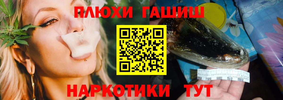 ГАШИШ Изолятор  Гашиш AMNESIA HAZE  Севастополь  Вход с VPN 