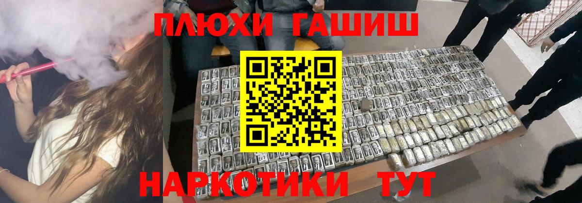 Гашиш Изолятор Севастополь