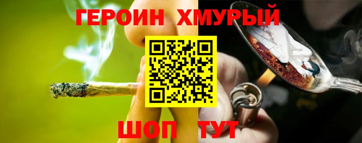 ГЕРОИН  Вход с VPN  Севастополь  ГЕРОИН Heroin 