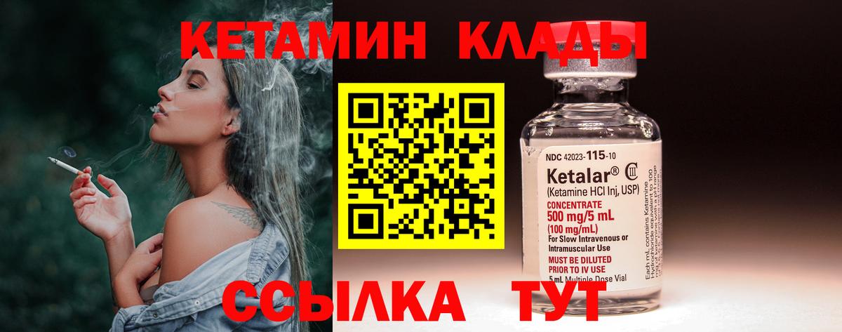 Севастополь  КЕТАМИН ketamine  Вход с VPN 