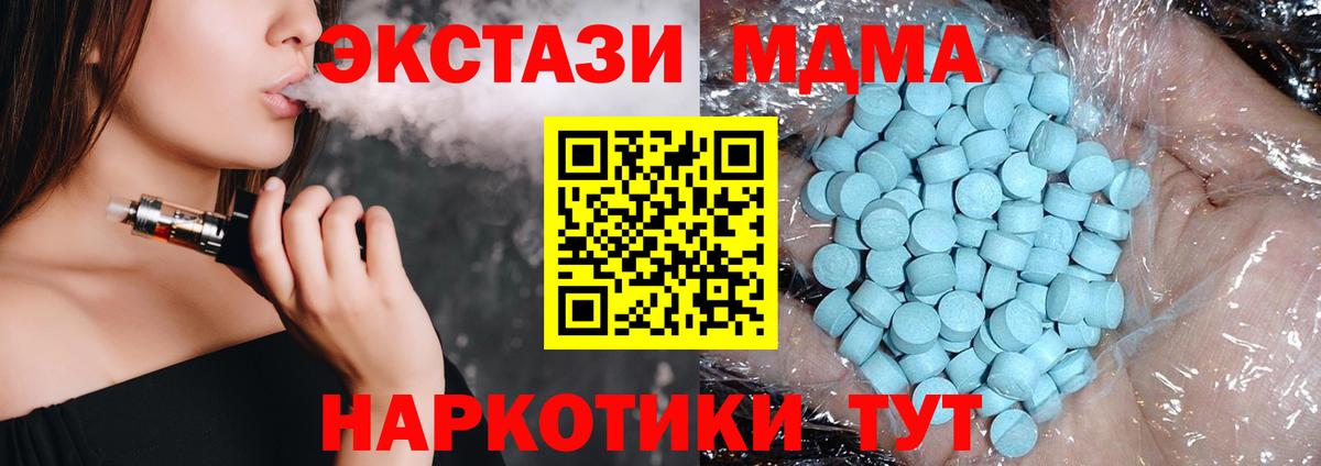 MDMA кристаллы  МДМА VHQ  Вход с VPN  Севастополь 
