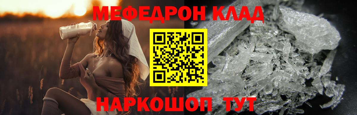 Мефедрон 4 MMC  Меф mephedrone  МЯУ-МЯУ  Вход с VPN  Севастополь 