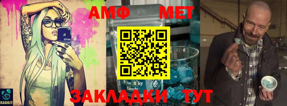 Метамфетамин мет Севастополь