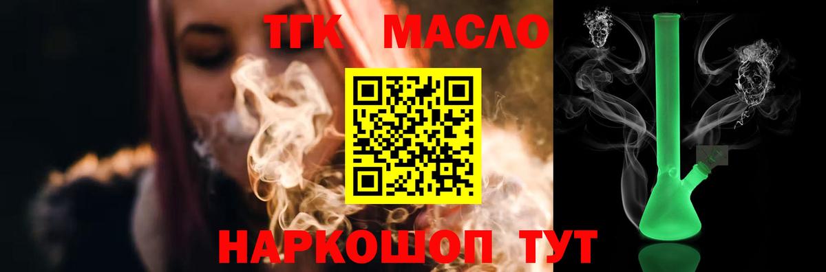 ТГК вейп с тгк Севастополь