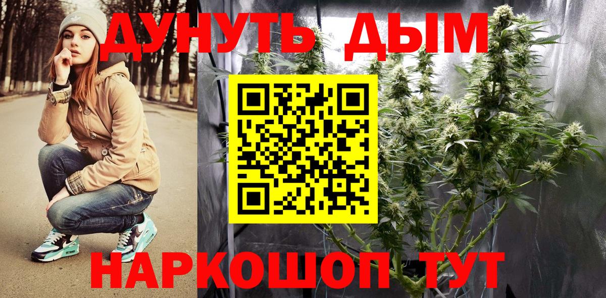 Канабис LSD WEED Севастополь